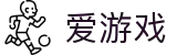 爱游戏 - ayx官方入口 - 电脑端登录入口